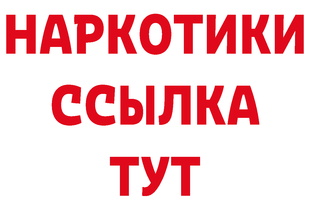 ГЕРОИН белый зеркало даркнет hydra Комсомольск-на-Амуре